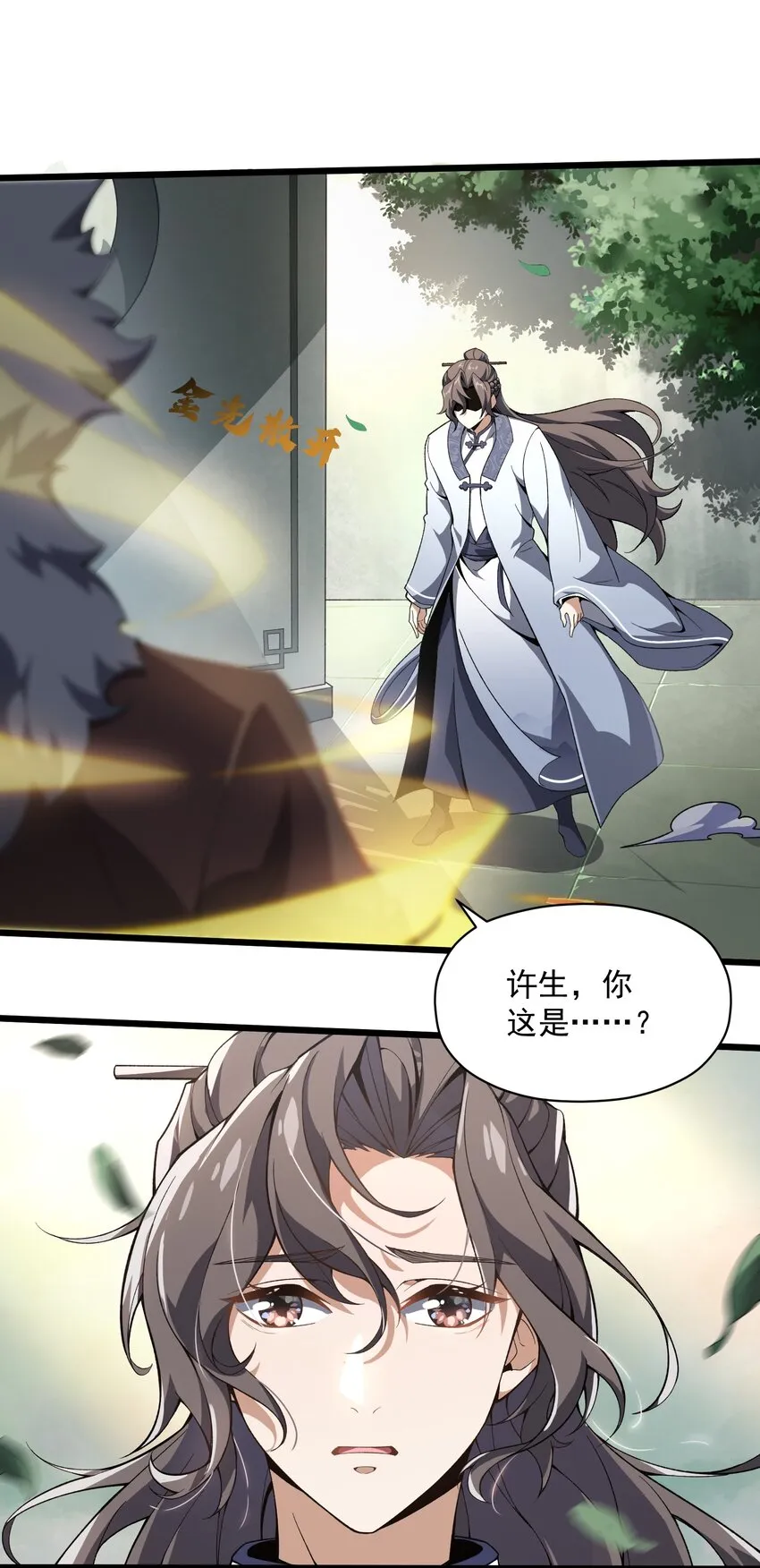 001 穿越了？ 第58页