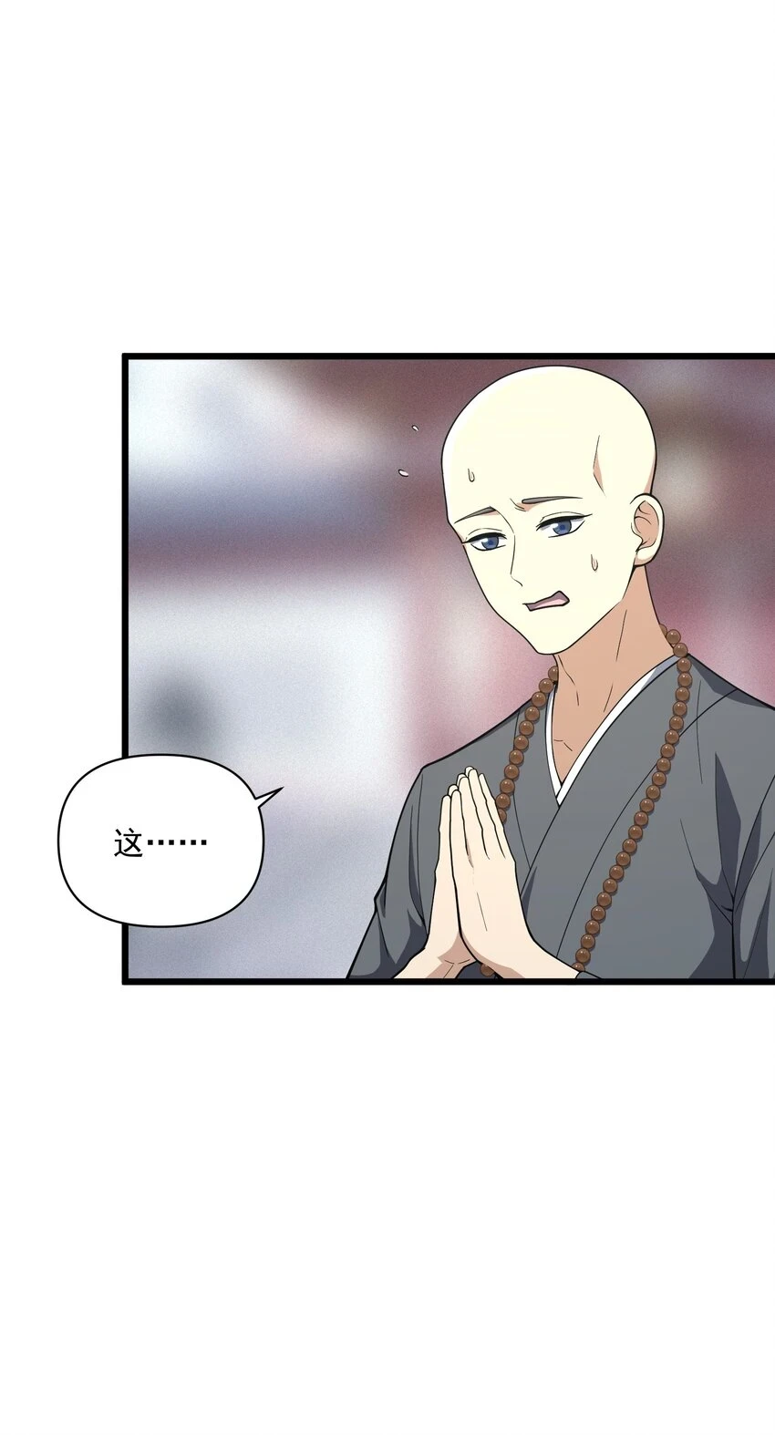 013 真心还是？ 第39页