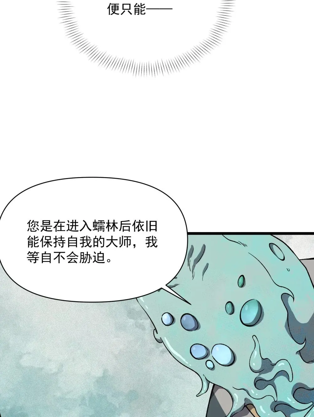 015 是劫？是缘？ 第24页