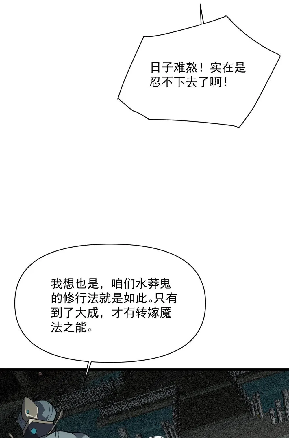 015 是劫？是缘？ 第54页