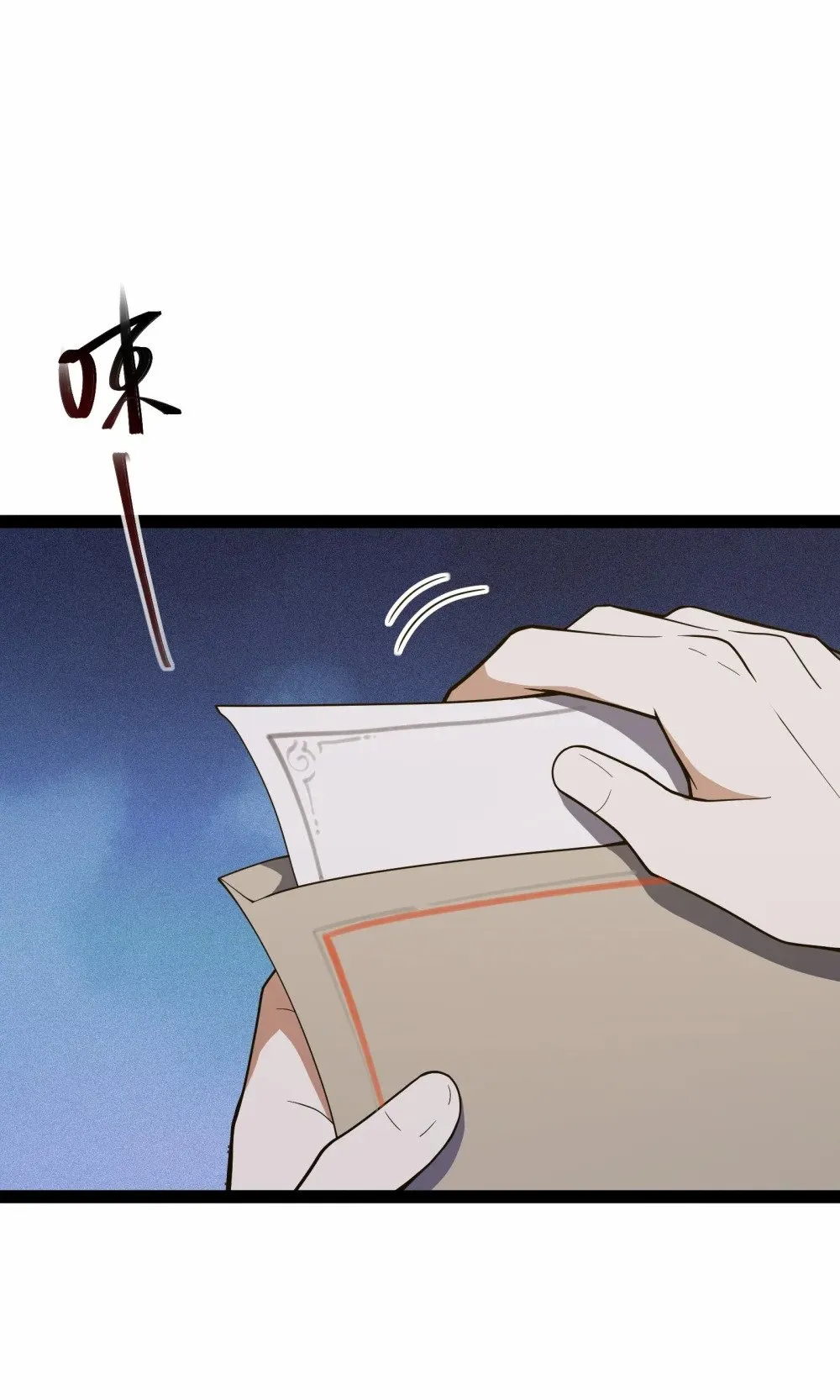 16 你可，知我心？！ 第2页