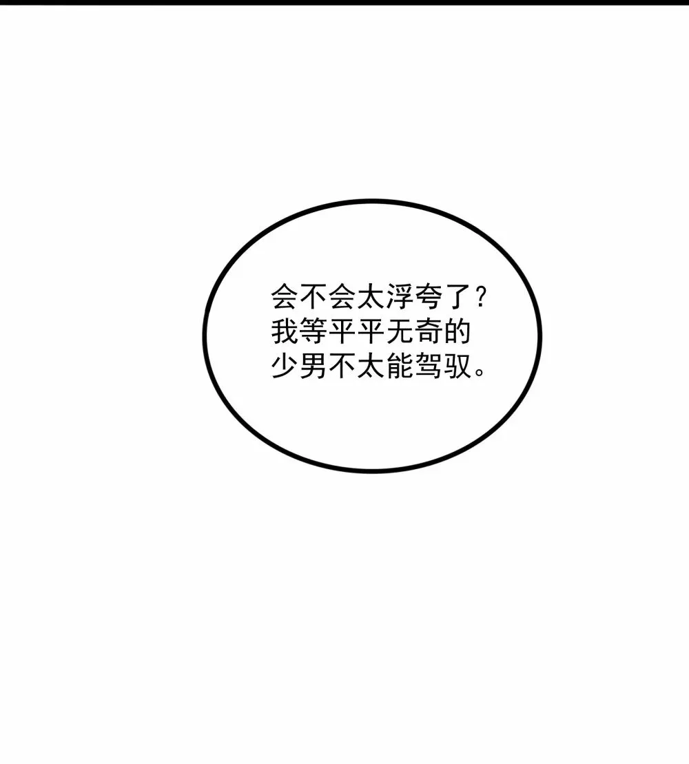 16 你可，知我心？！ 第8页