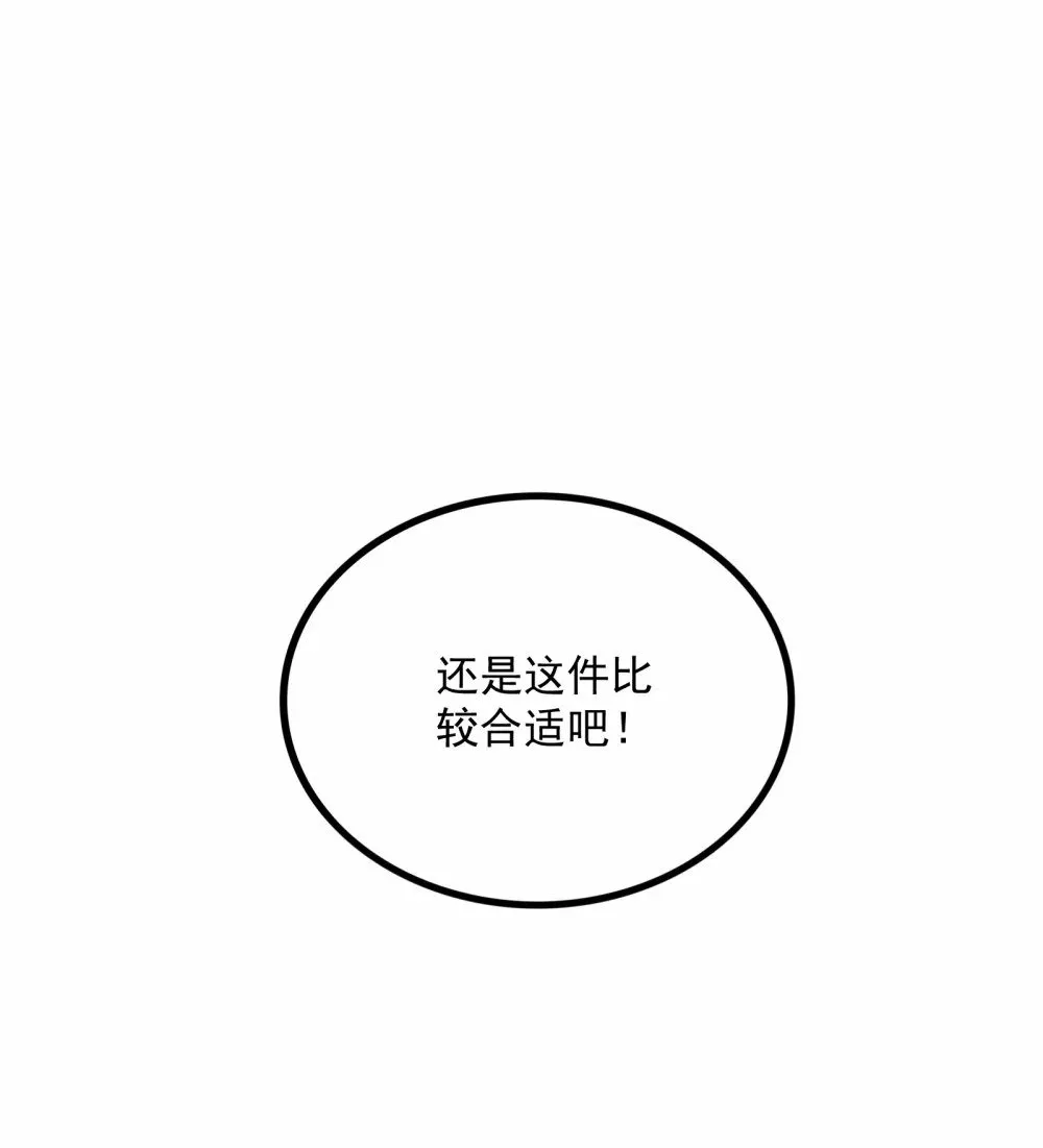 16 你可，知我心？！ 第9页
