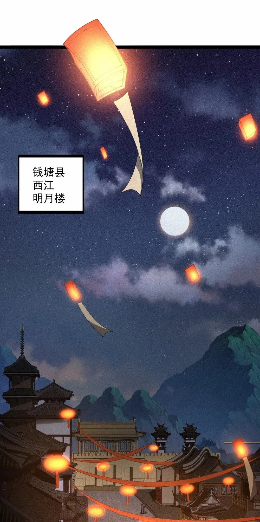 16 你可，知我心？！ 第10页