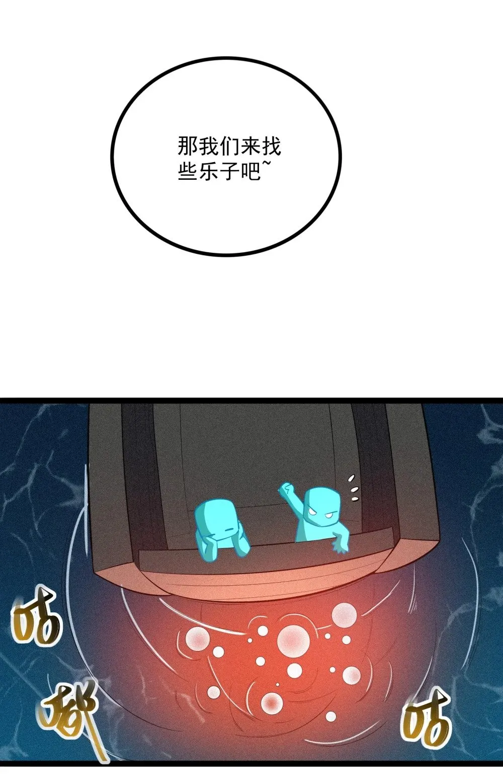 16 你可，知我心？！ 第44页
