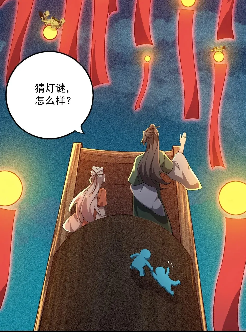 16 你可，知我心？！ 第48页