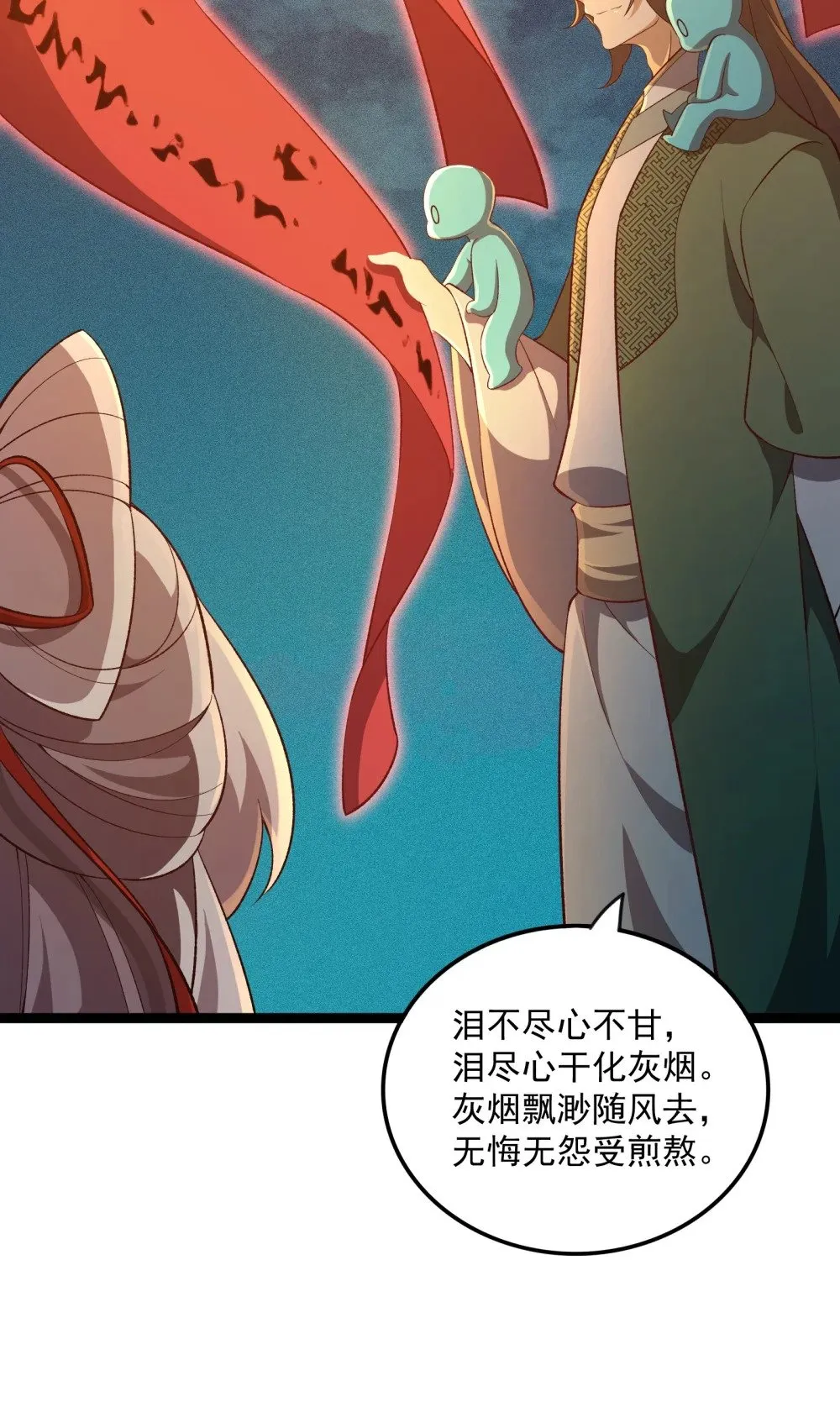 16 你可，知我心？！ 第52页