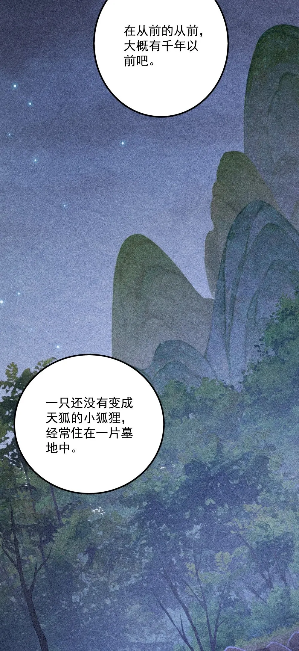 16 你可，知我心？！ 第60页