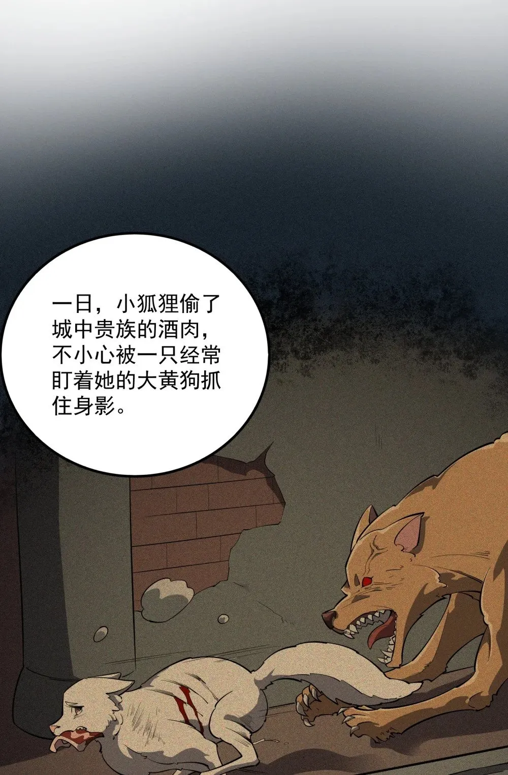 16 你可，知我心？！ 第63页