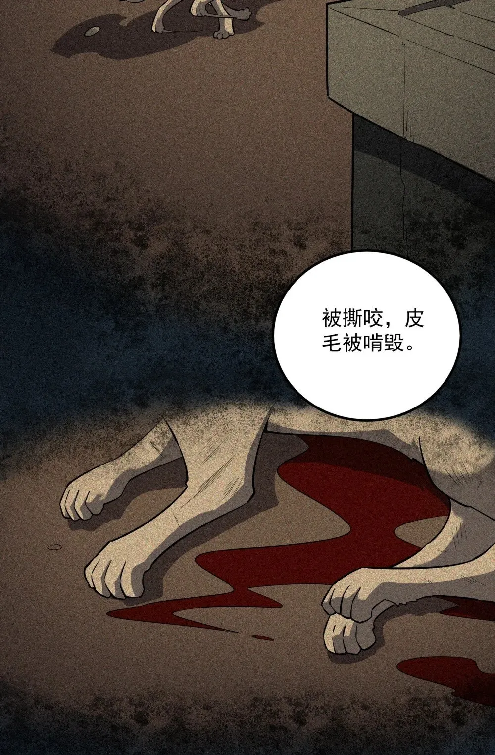 16 你可，知我心？！ 第64页