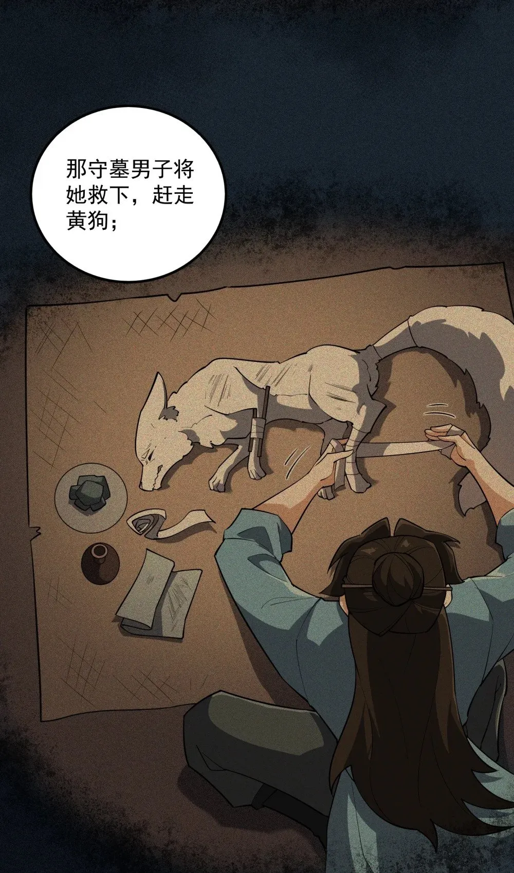 16 你可，知我心？！ 第65页