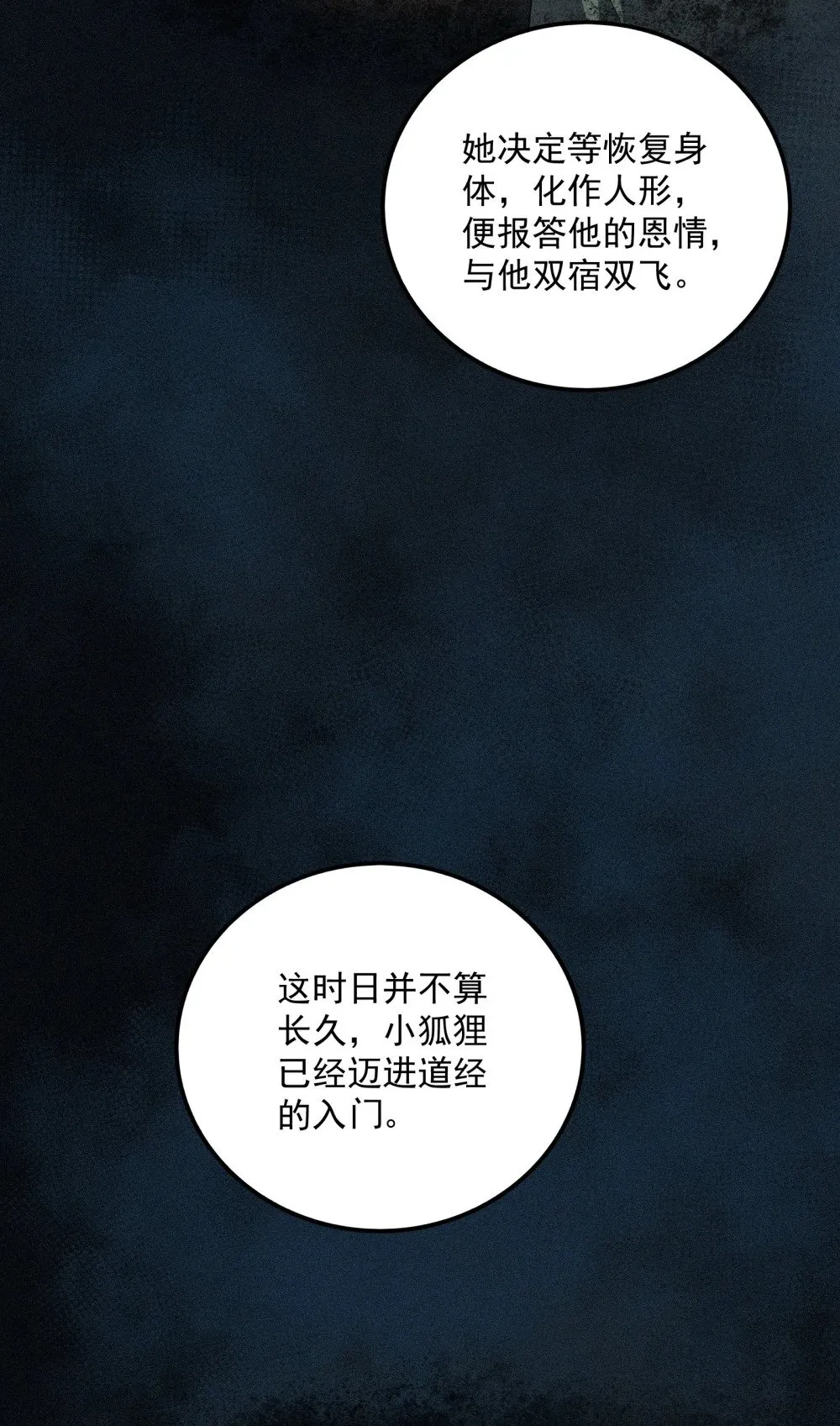 16 你可，知我心？！ 第66页