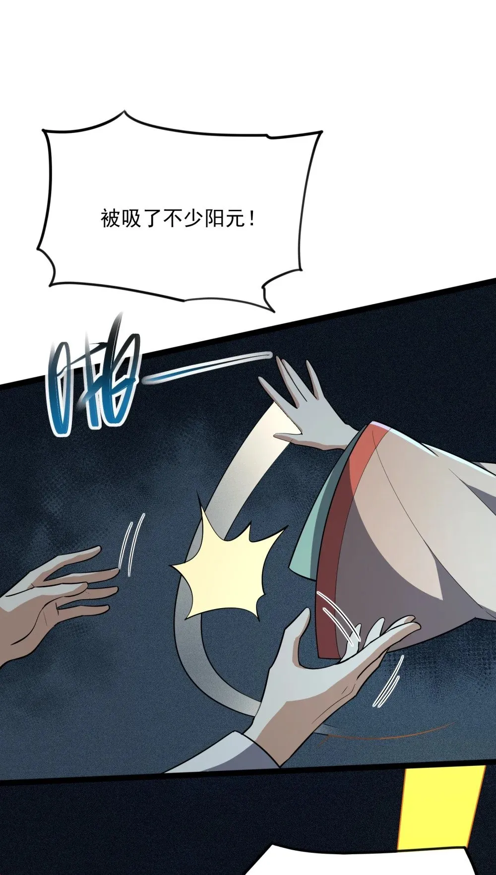 16 你可，知我心？！ 第74页