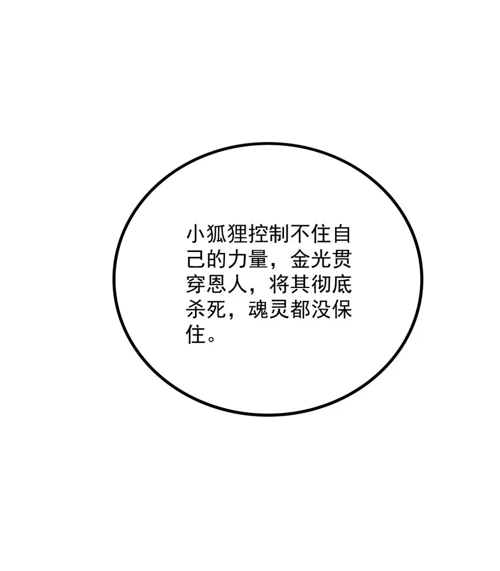 16 你可，知我心？！ 第78页