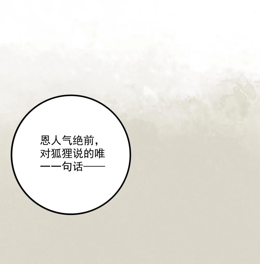 16 你可，知我心？！ 第79页