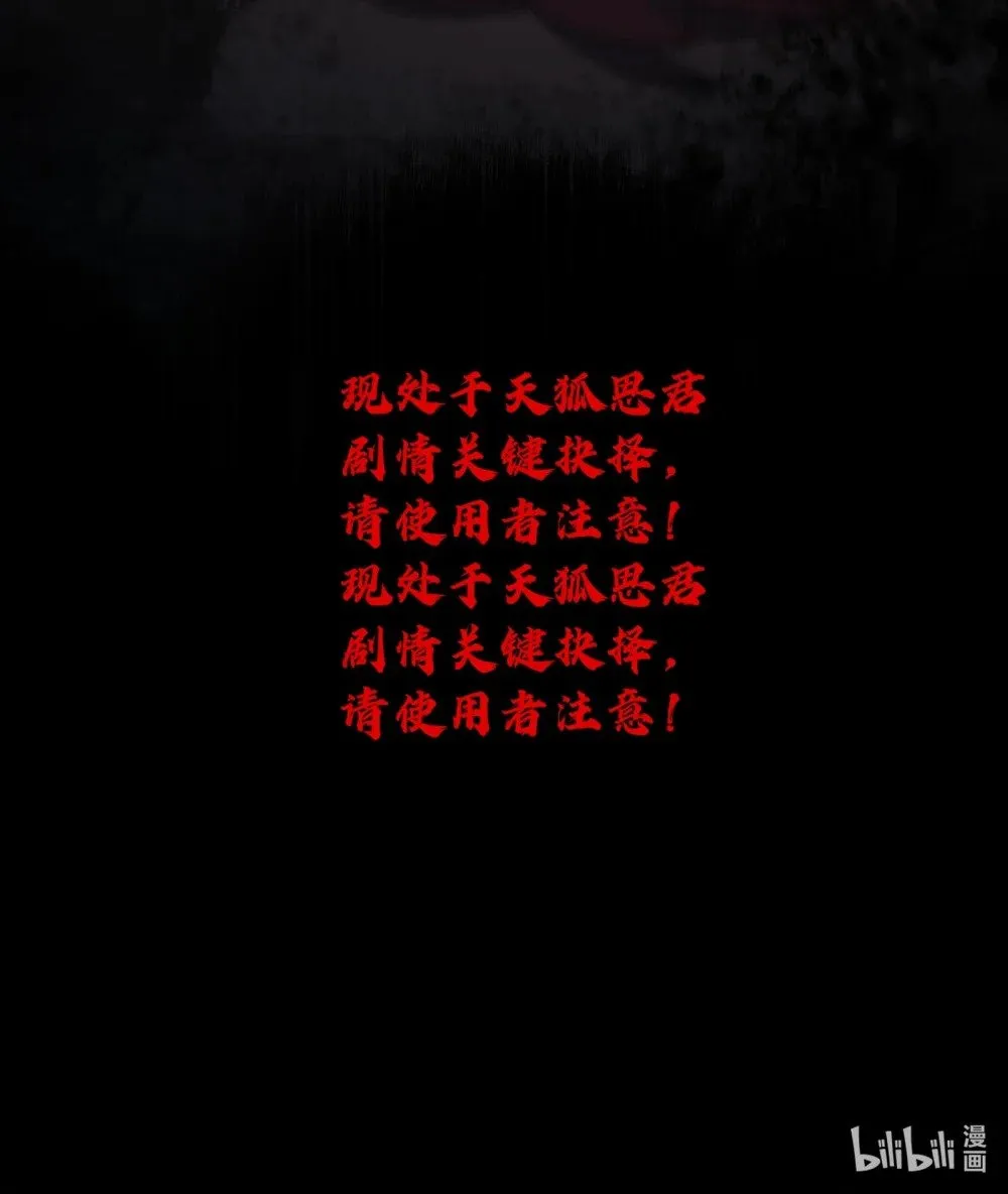 16 你可，知我心？！ 第94页