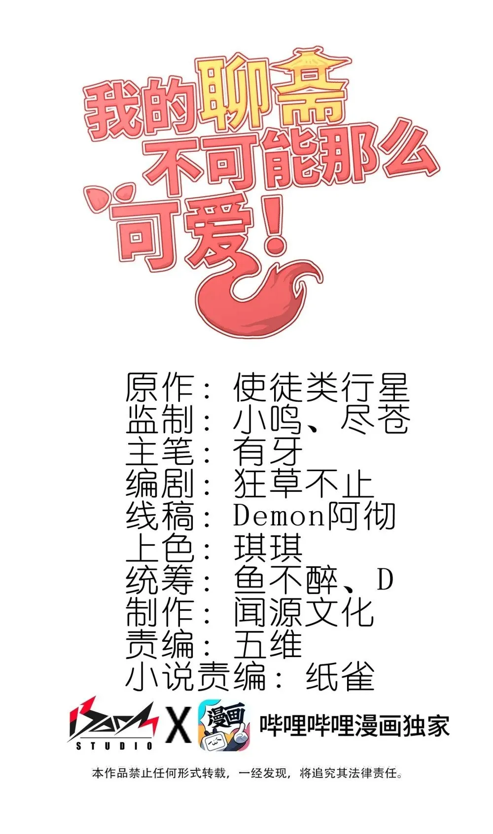 16 你可，知我心？！ 第95页