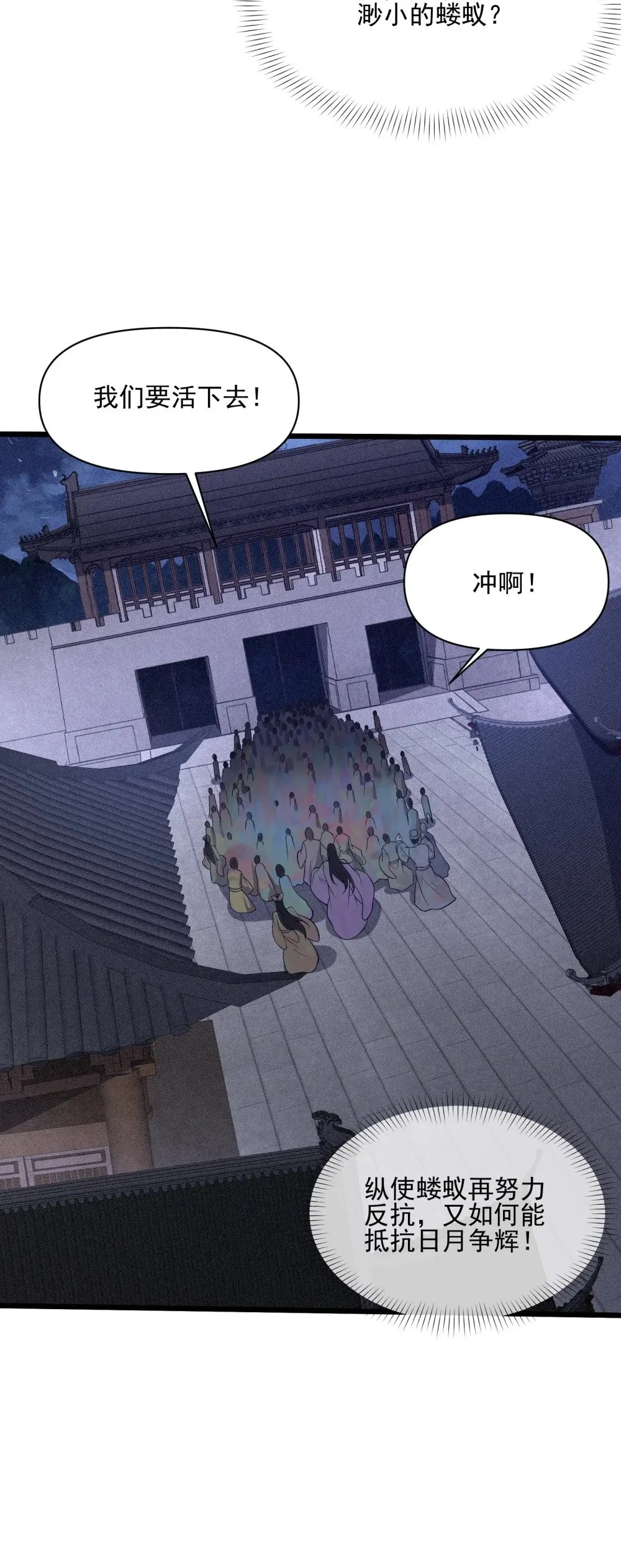 024 相爱相知，又相逢 第5页