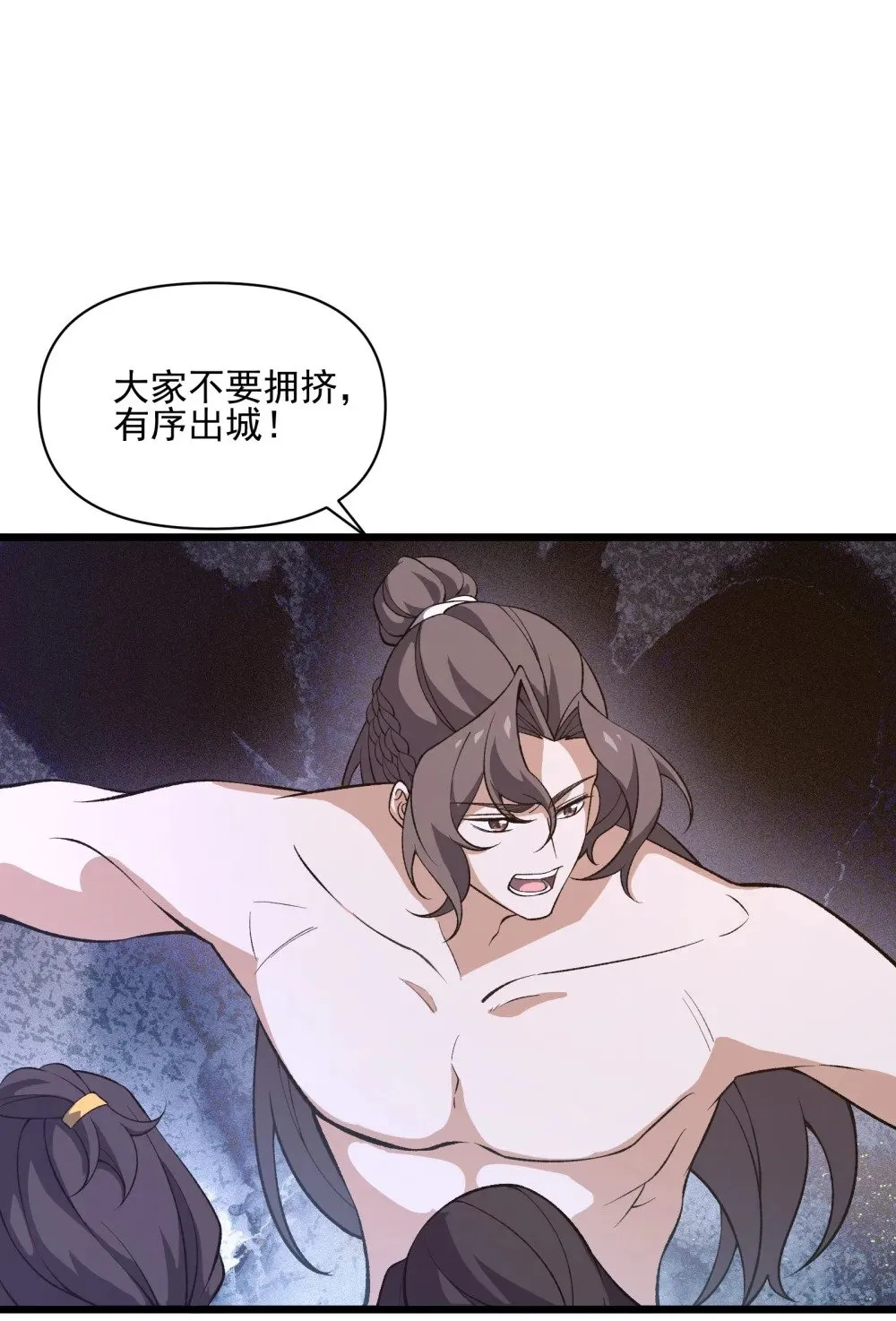 024 相爱相知，又相逢 第7页