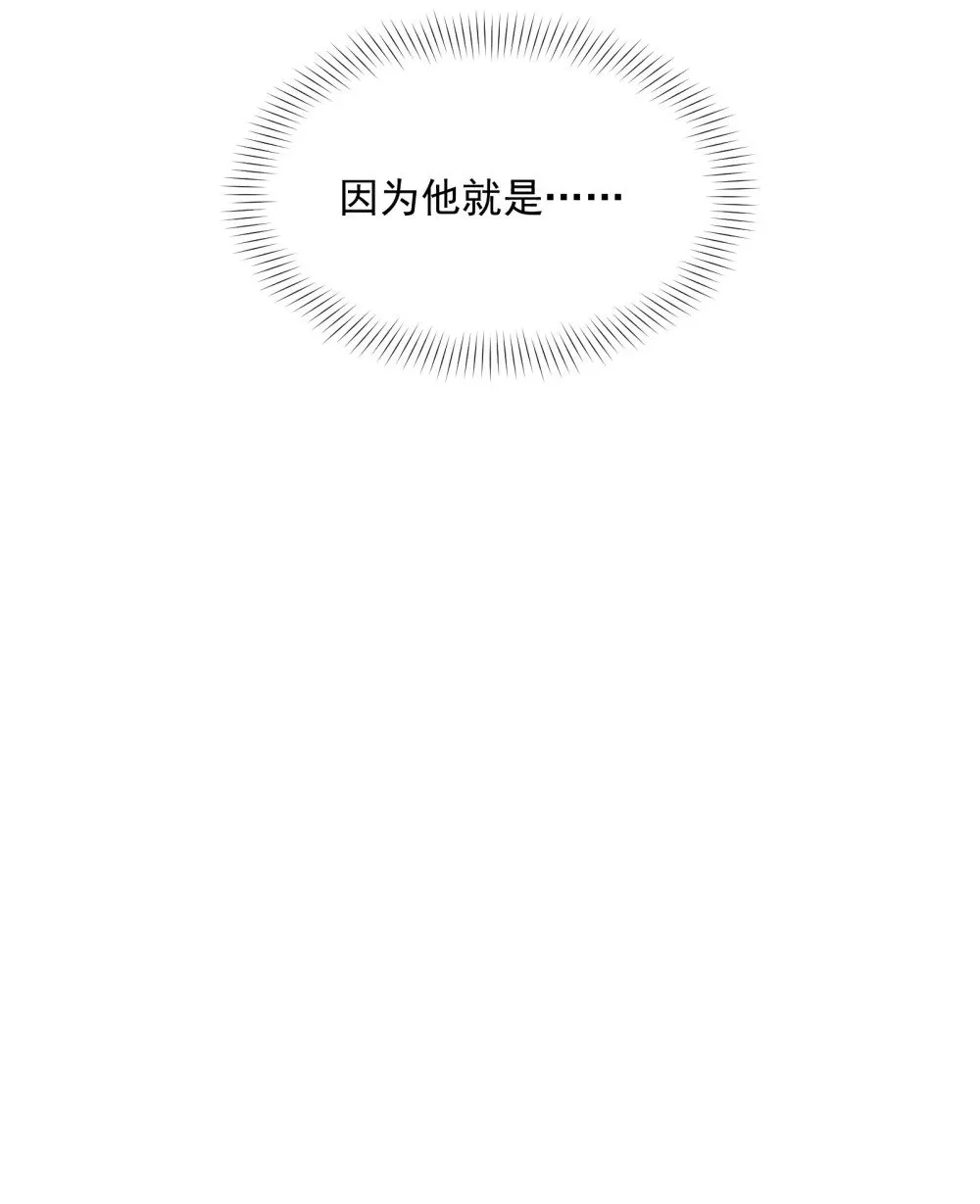 024 相爱相知，又相逢 第8页