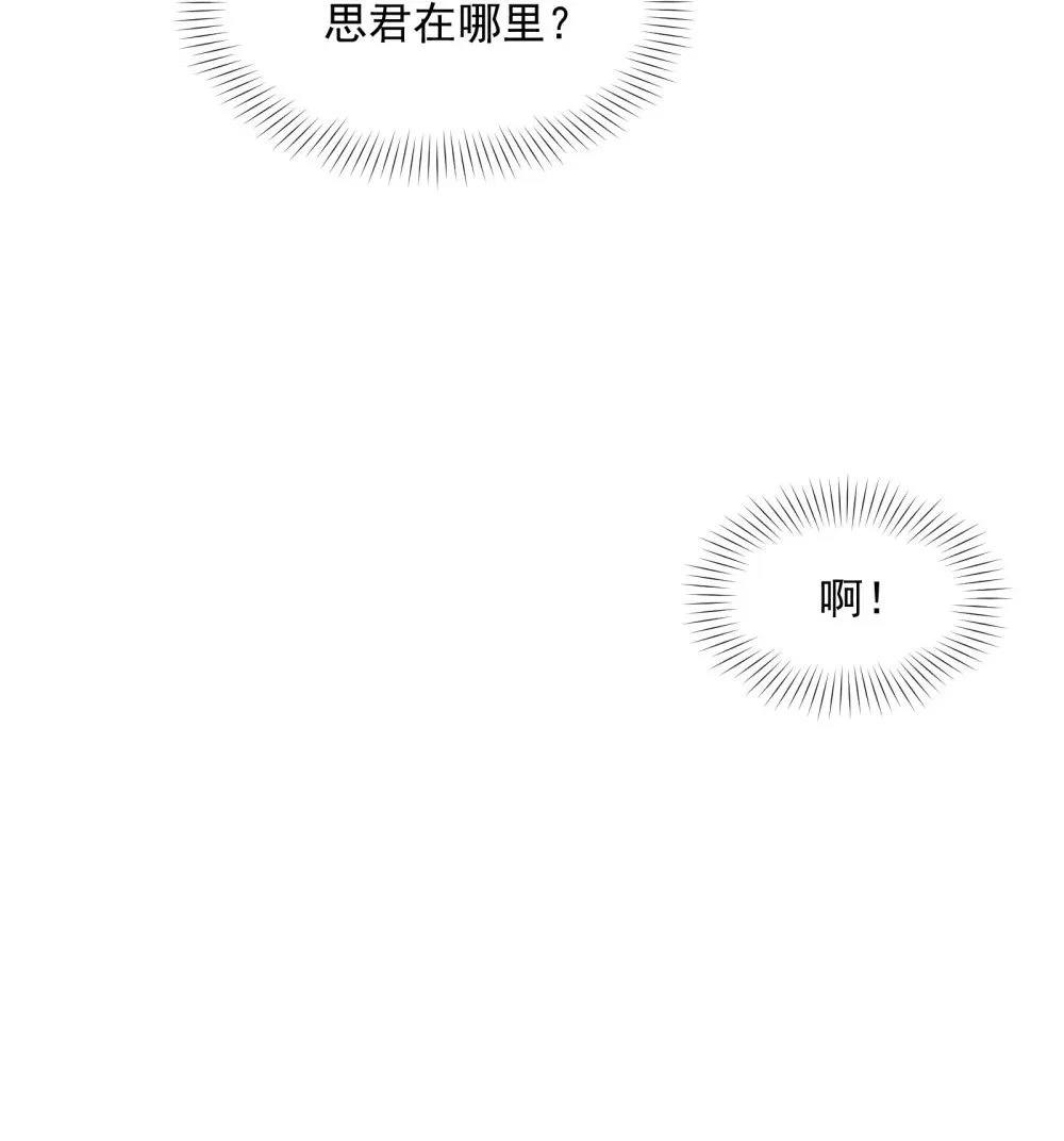 024 相爱相知，又相逢 第17页