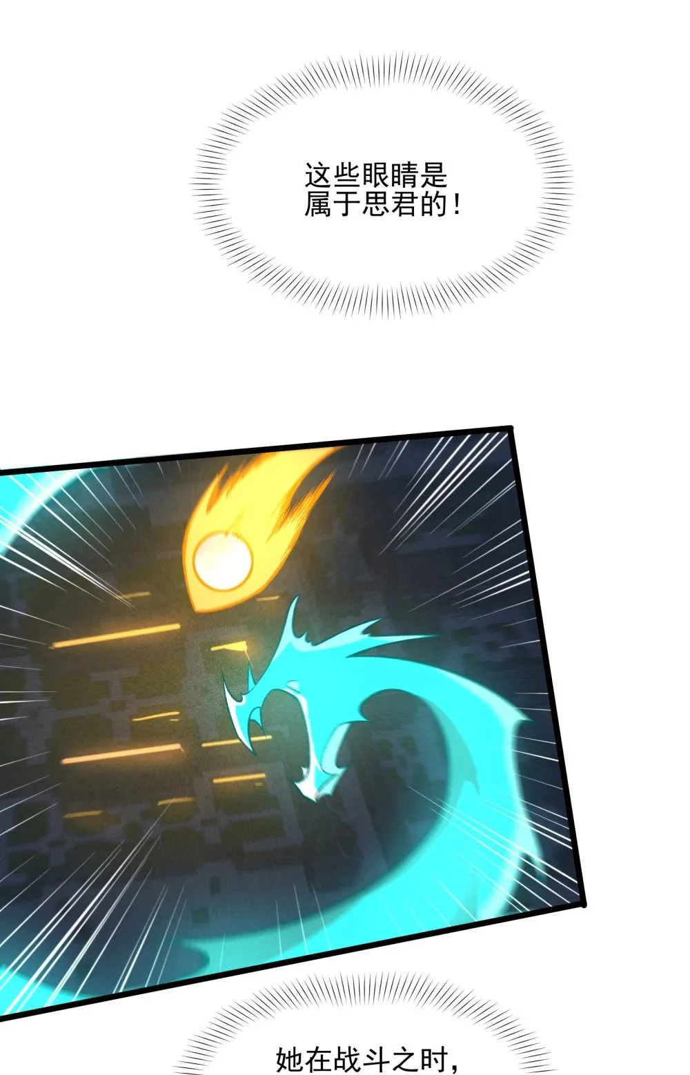 024 相爱相知，又相逢 第19页