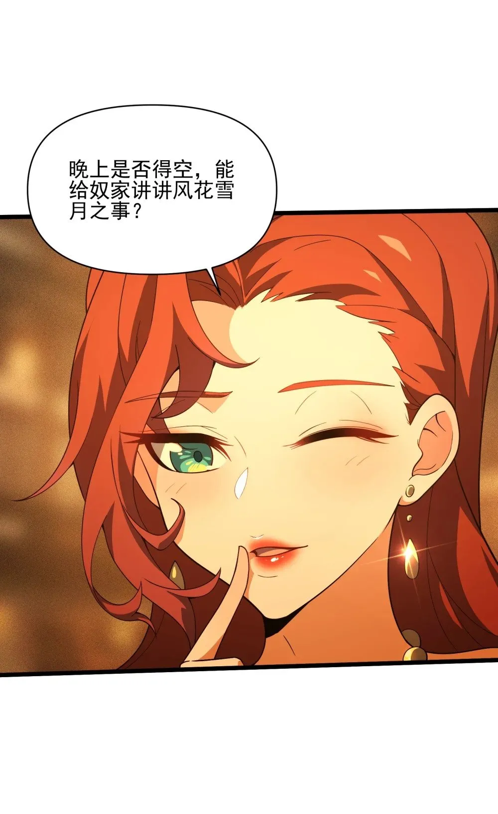 029 新征程 第11页