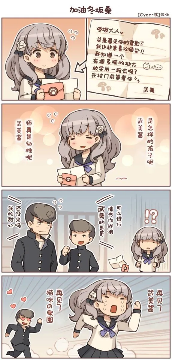 第11话 第1页