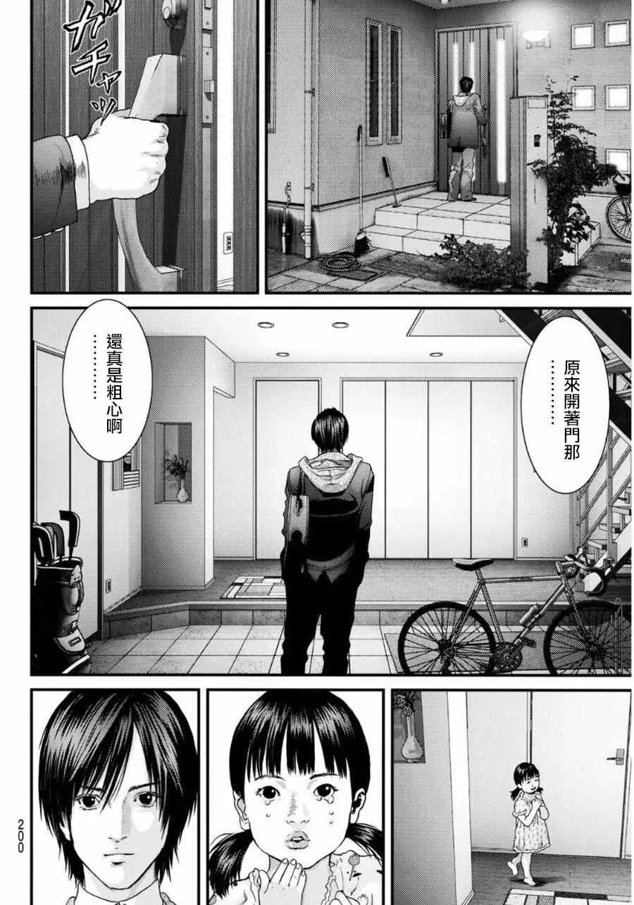 番外：狮子神皓 第3页