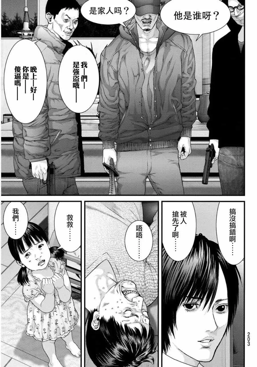 番外：狮子神皓 第6页