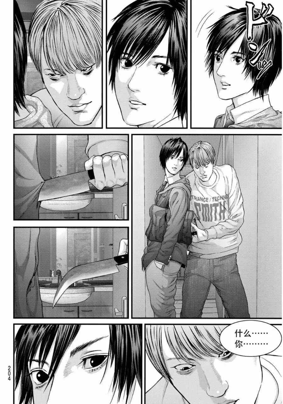 番外：狮子神皓 第7页