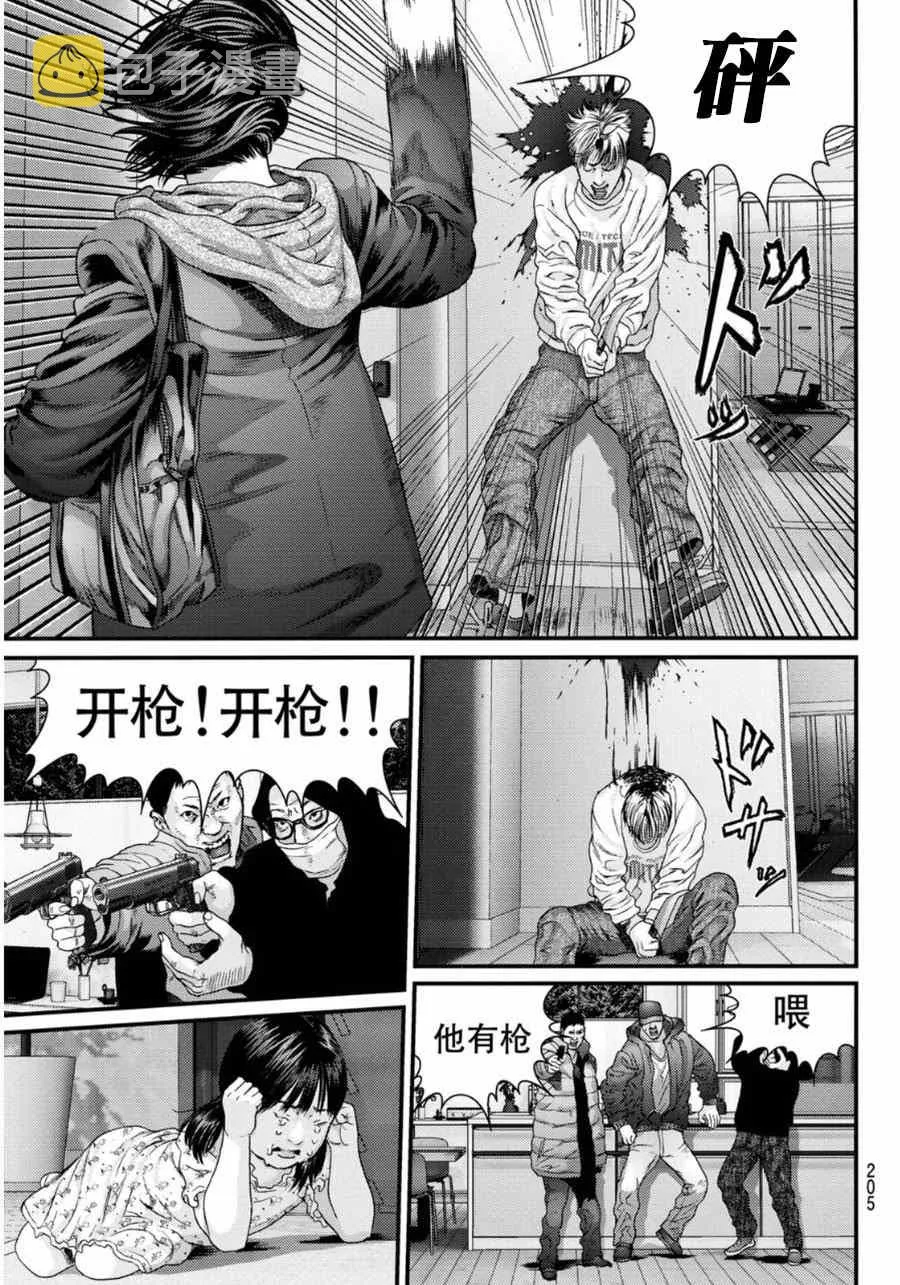 番外：狮子神皓 第8页