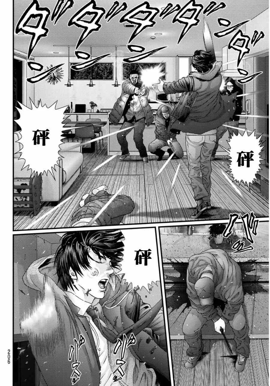 番外：狮子神皓 第9页
