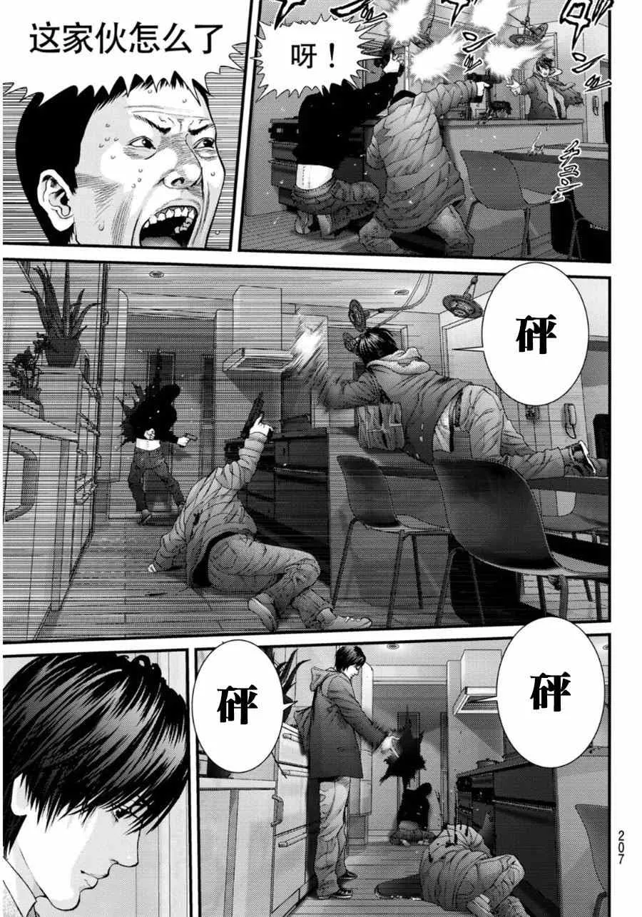 番外：狮子神皓 第10页