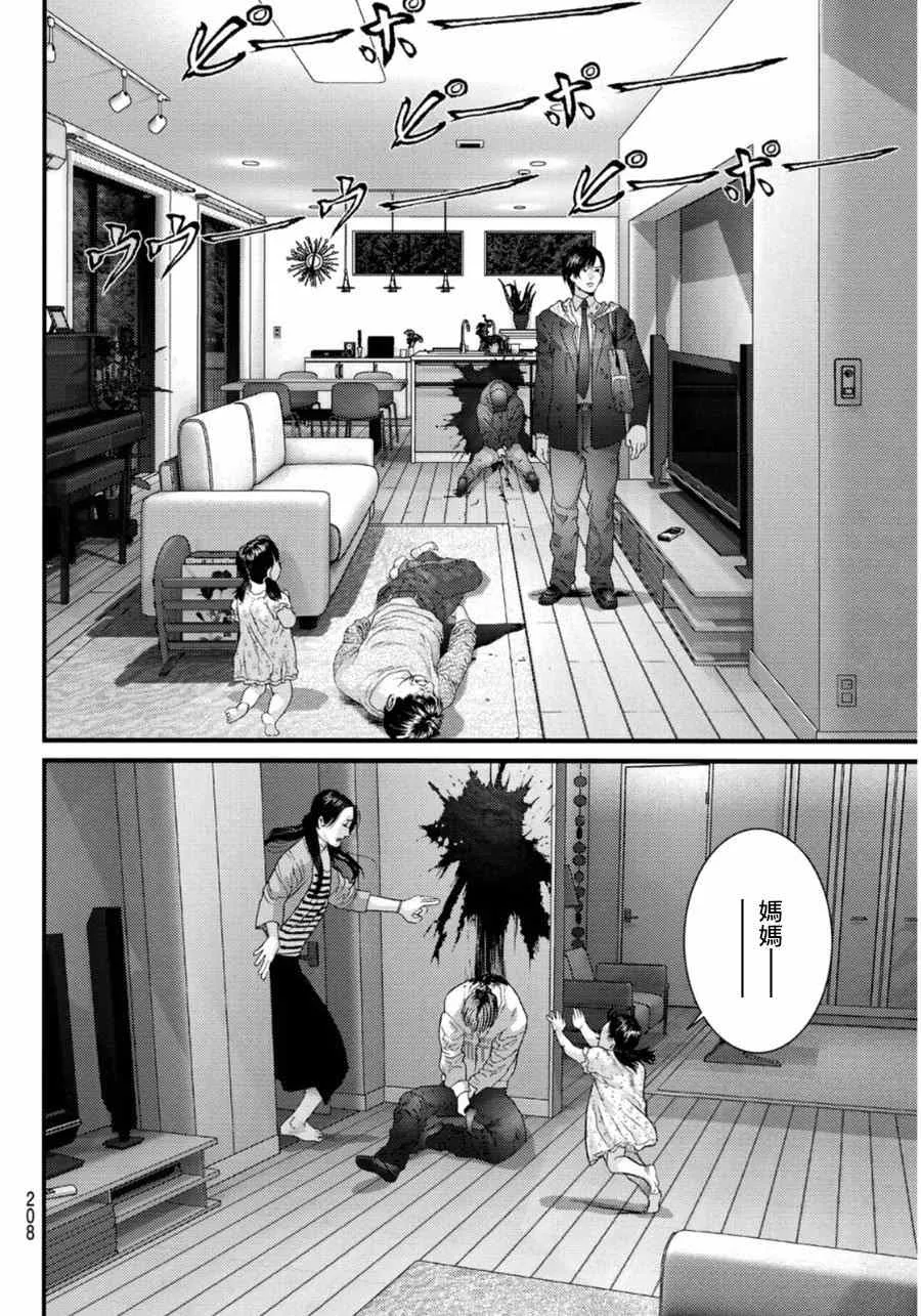 番外：狮子神皓 第11页