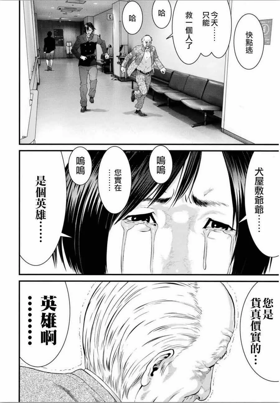 第33话 第18页