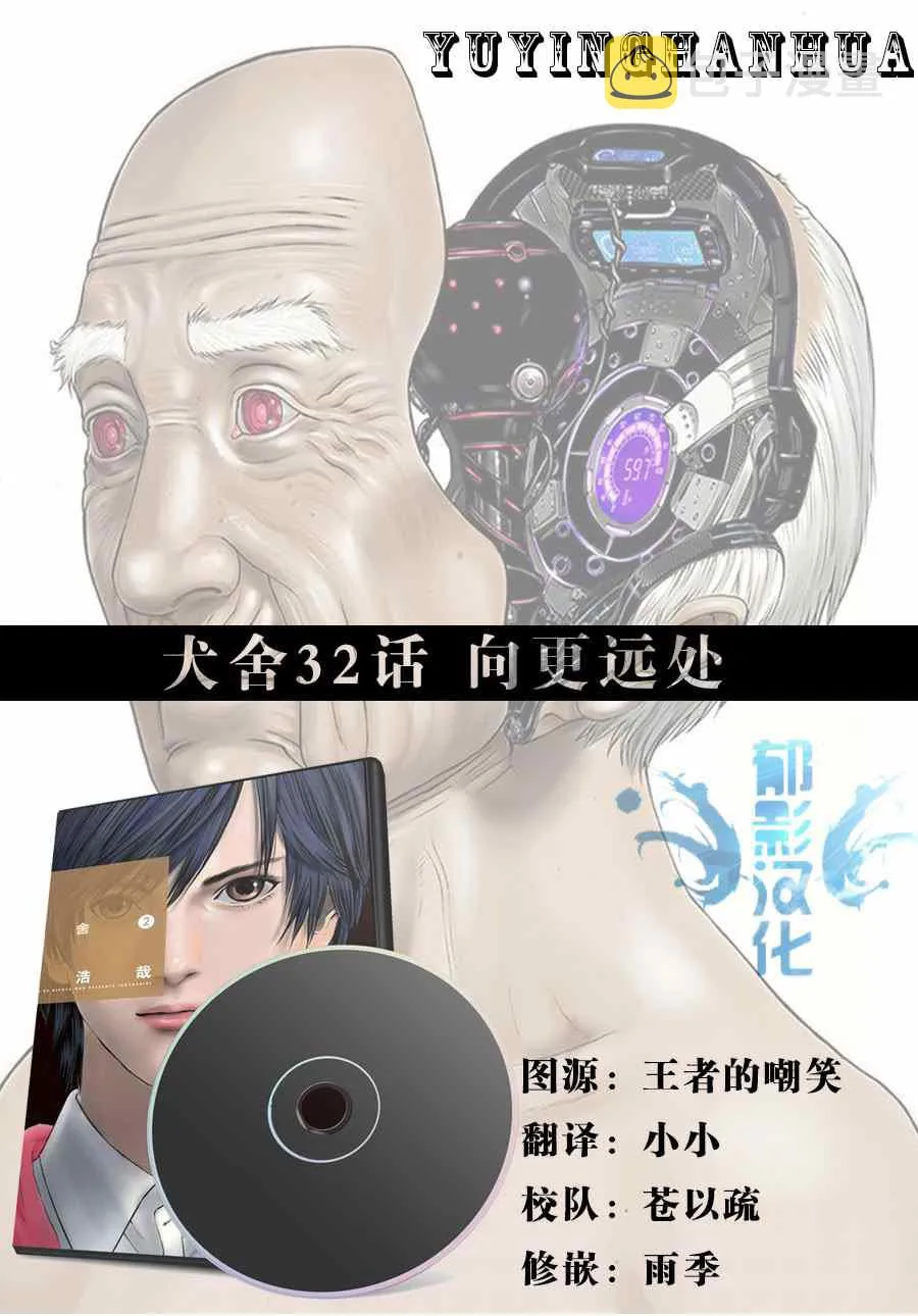 第32话 第1页