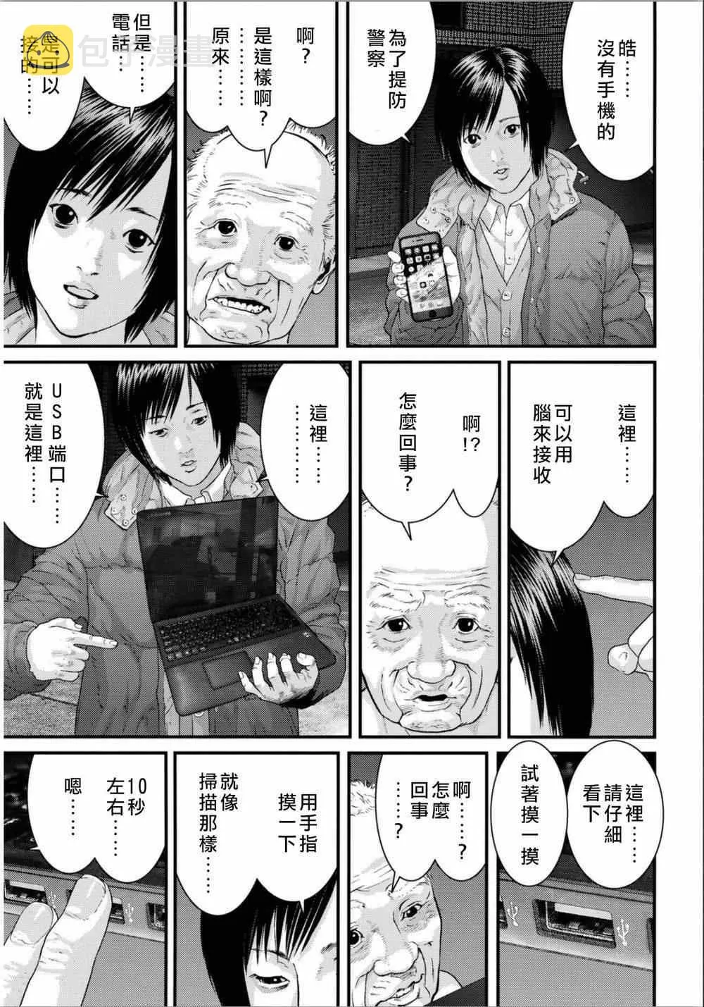 第32话 第5页
