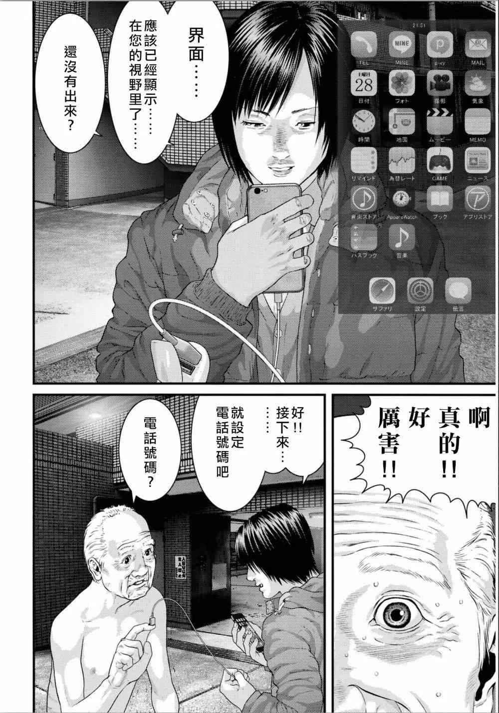 第32话 第8页