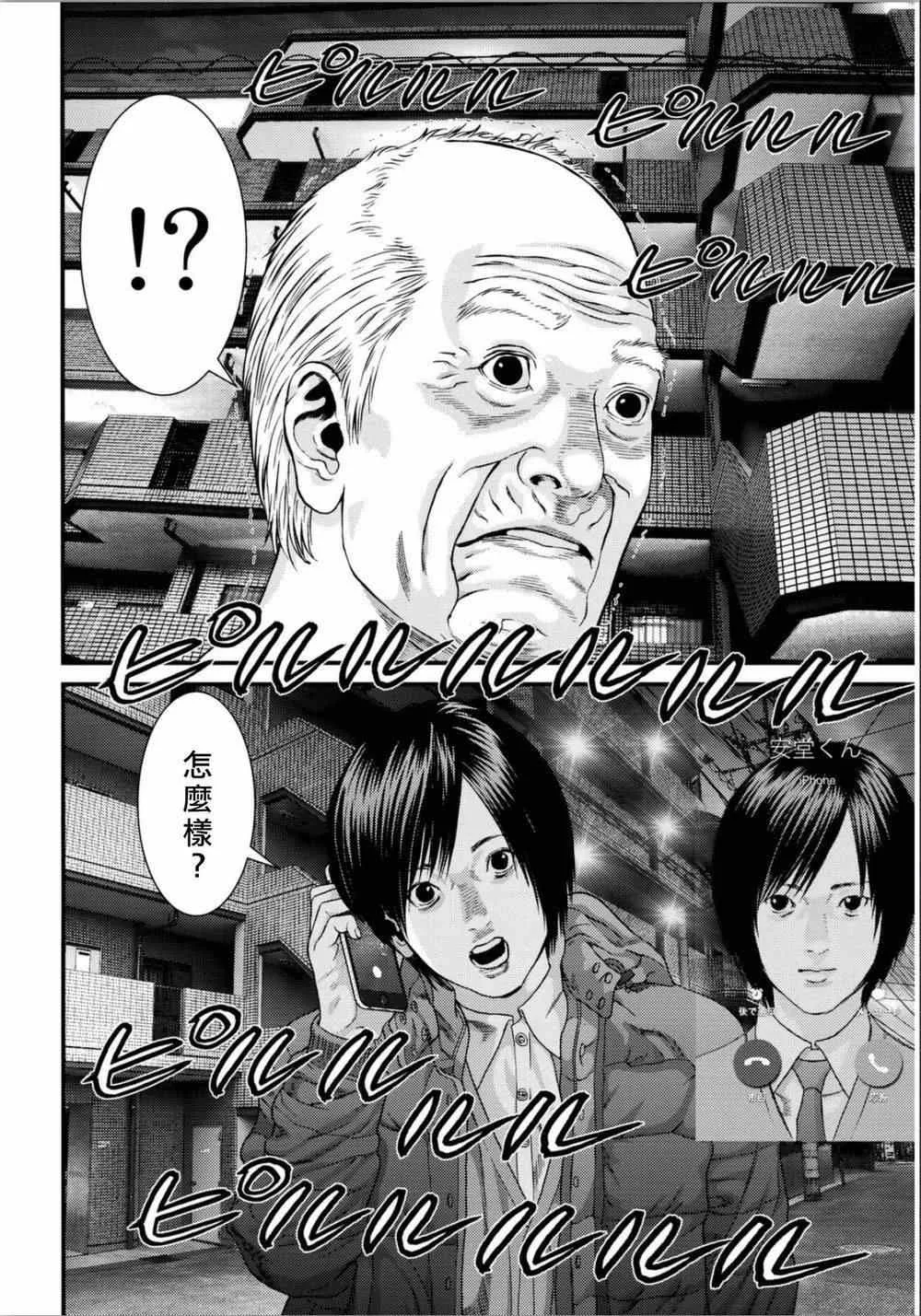 第32话 第10页