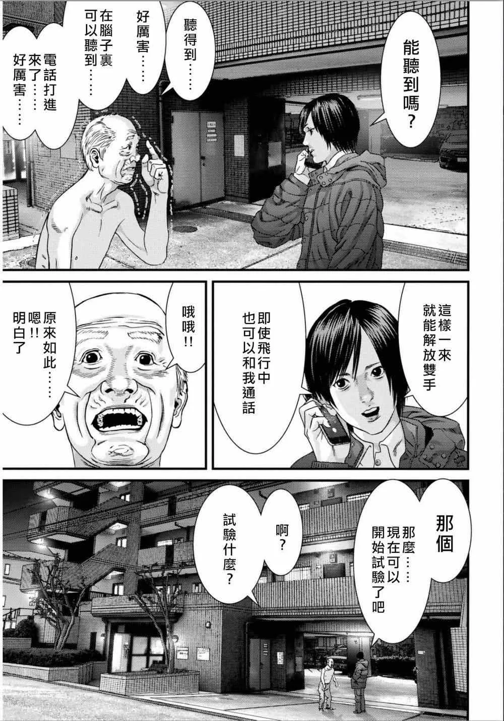 第32话 第11页