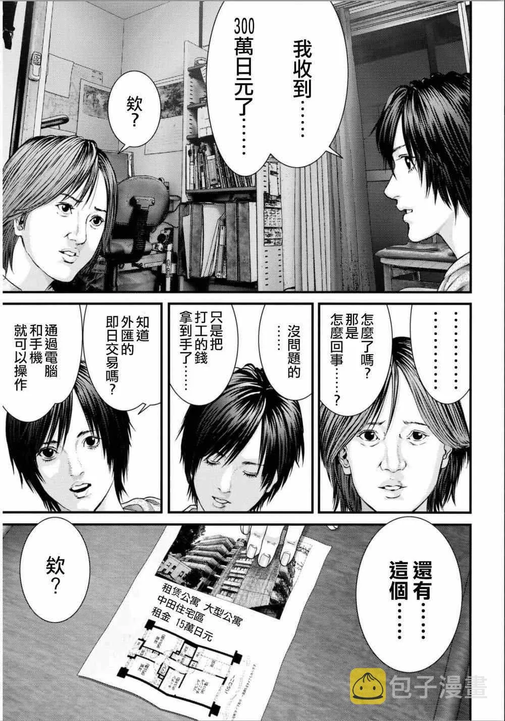 第32话 第13页