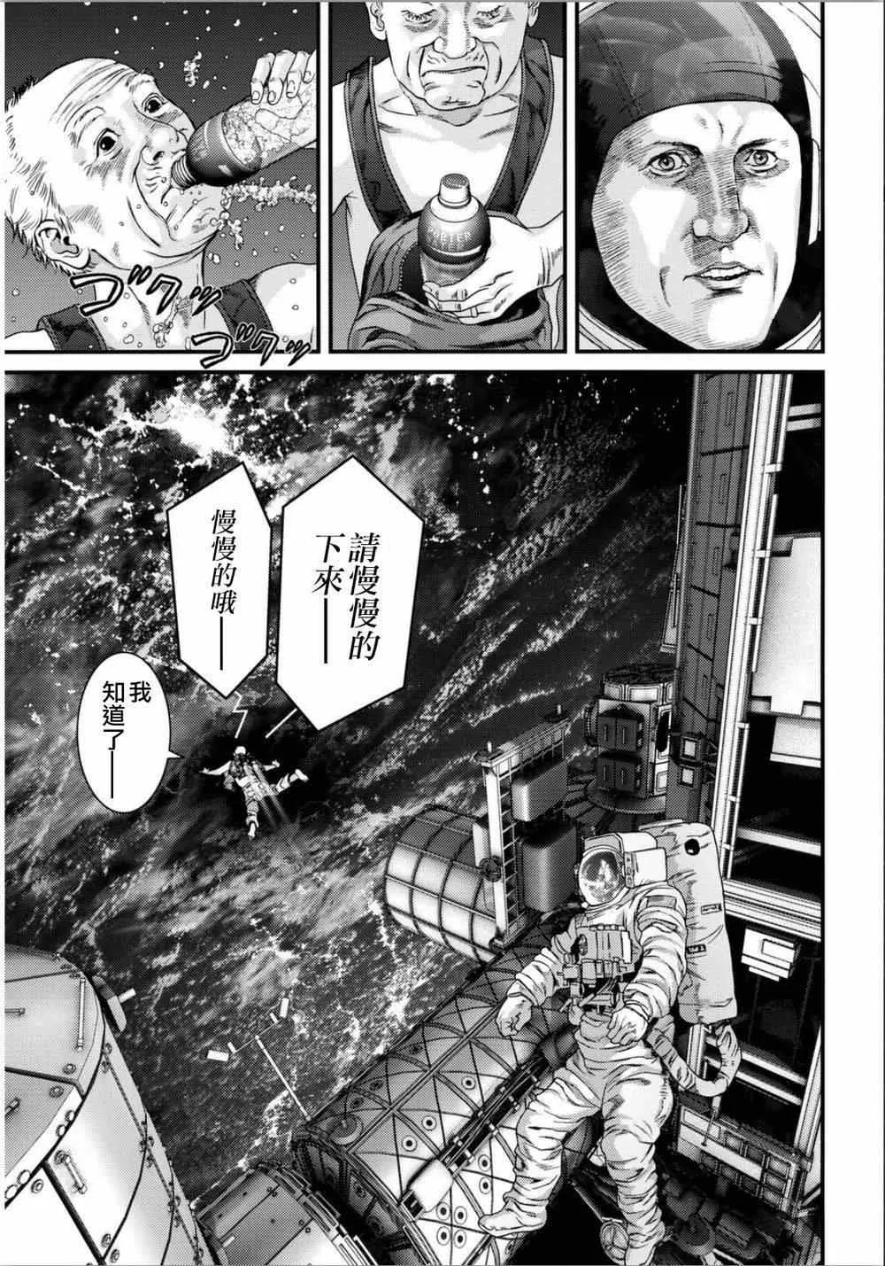 第32话 第18页