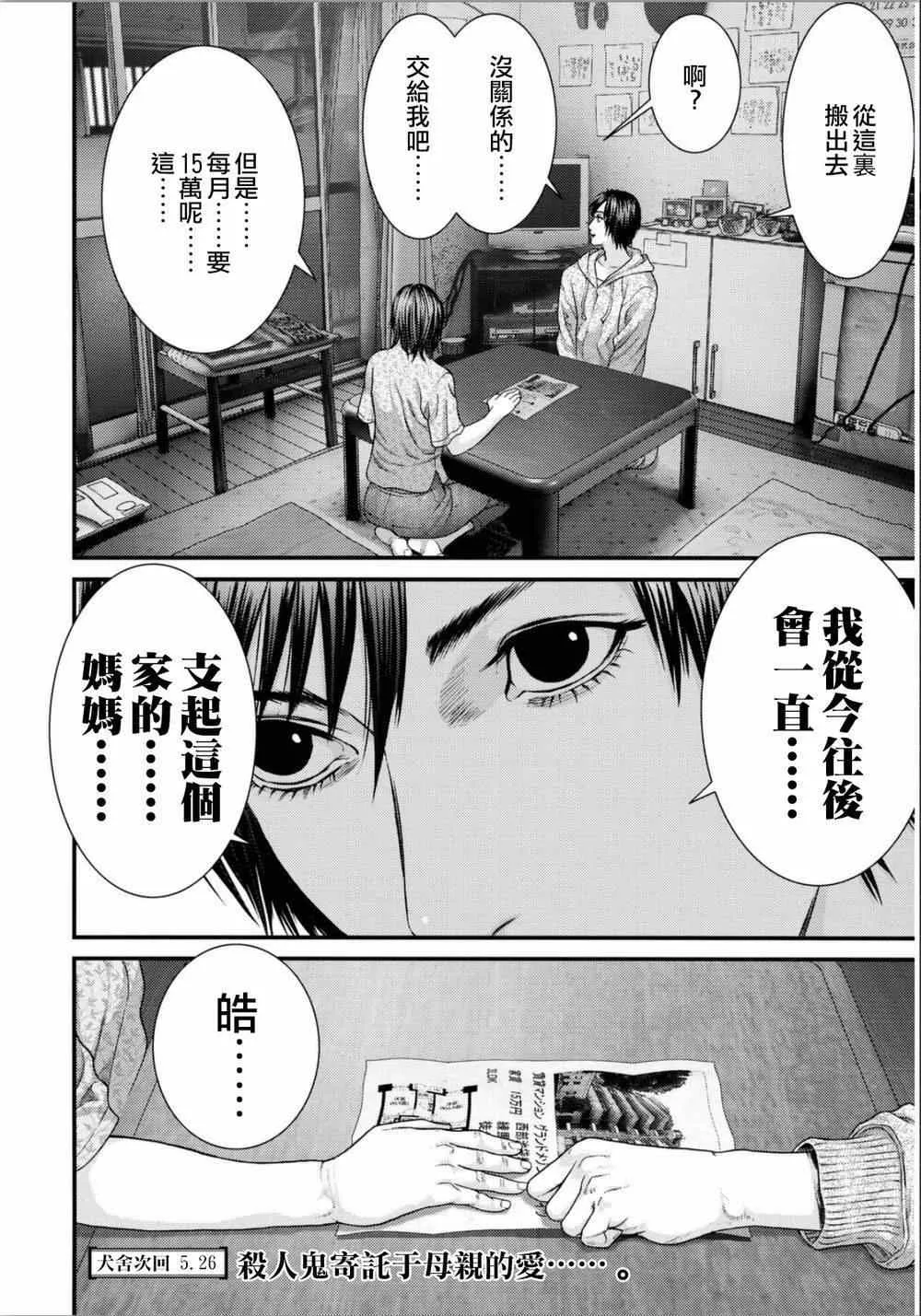 第32话 第19页