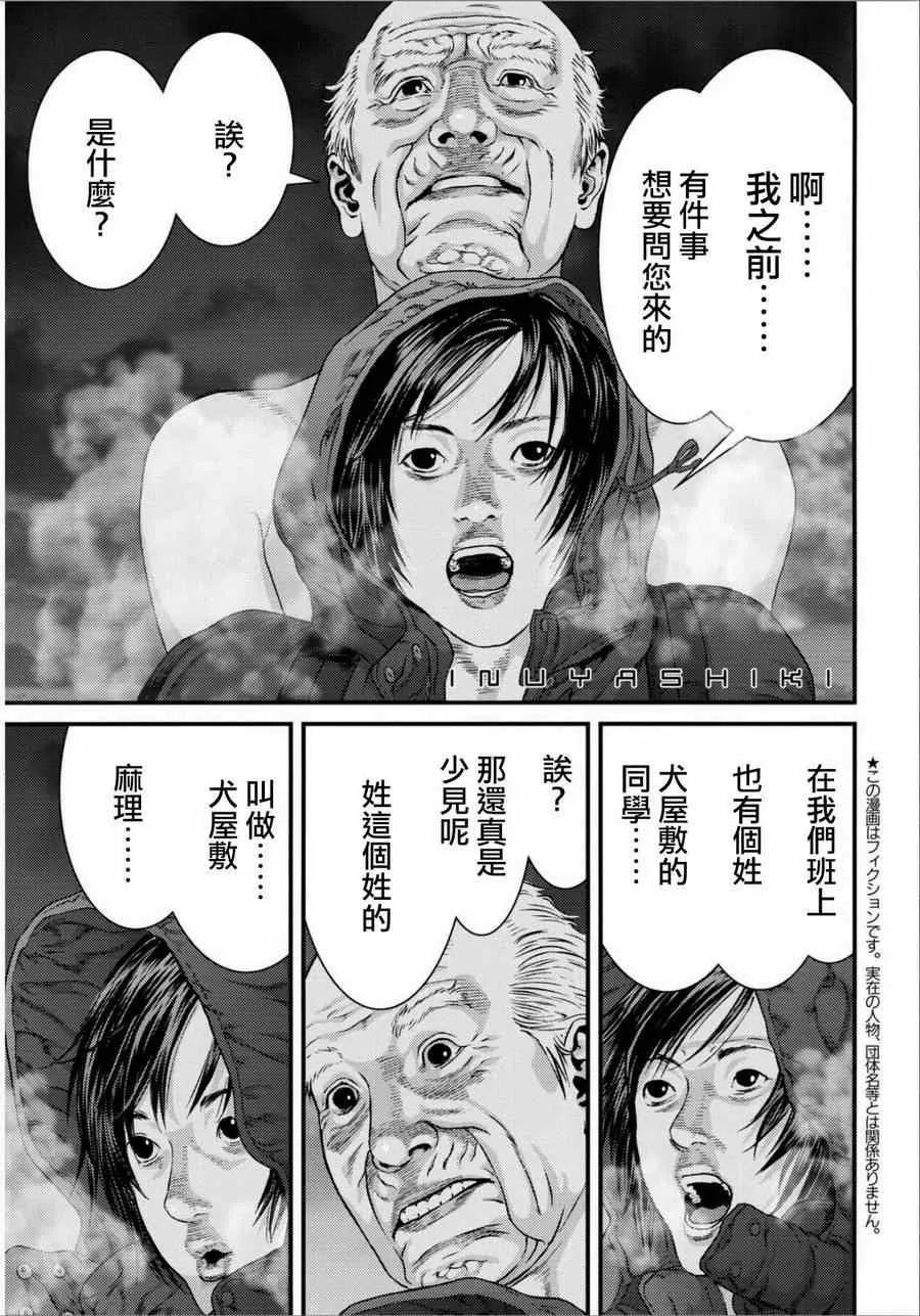 第31话 第1页