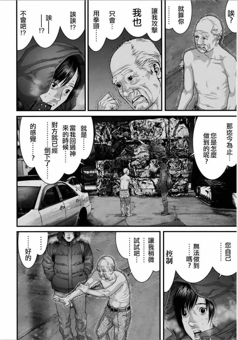 第31话 第7页