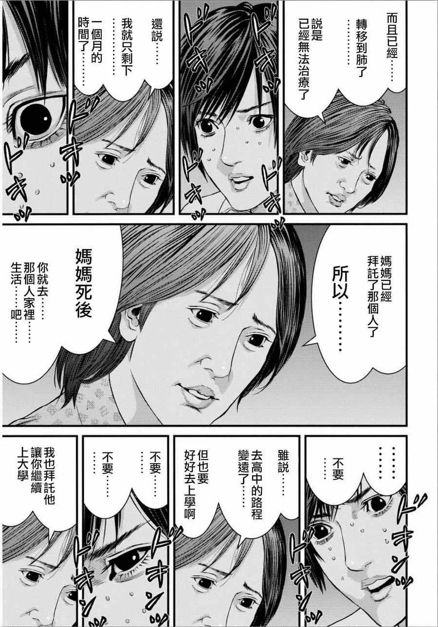 第31话 第12页