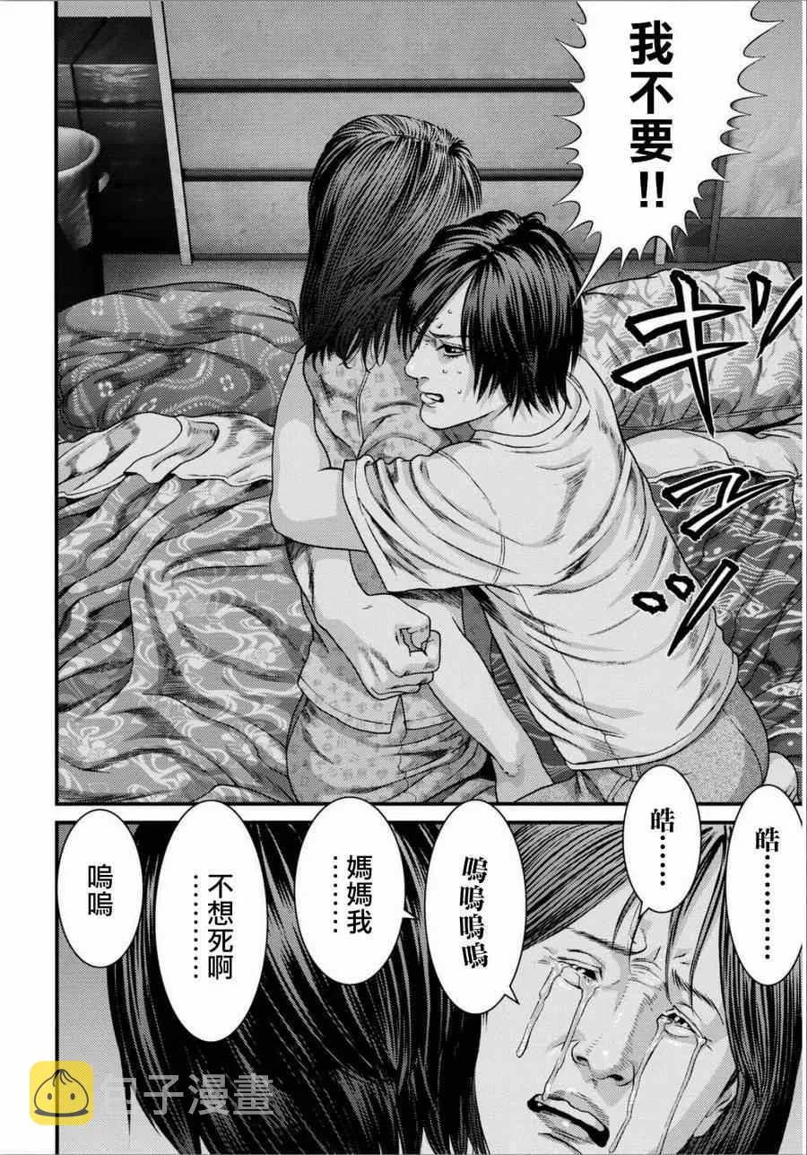 第31话 第13页
