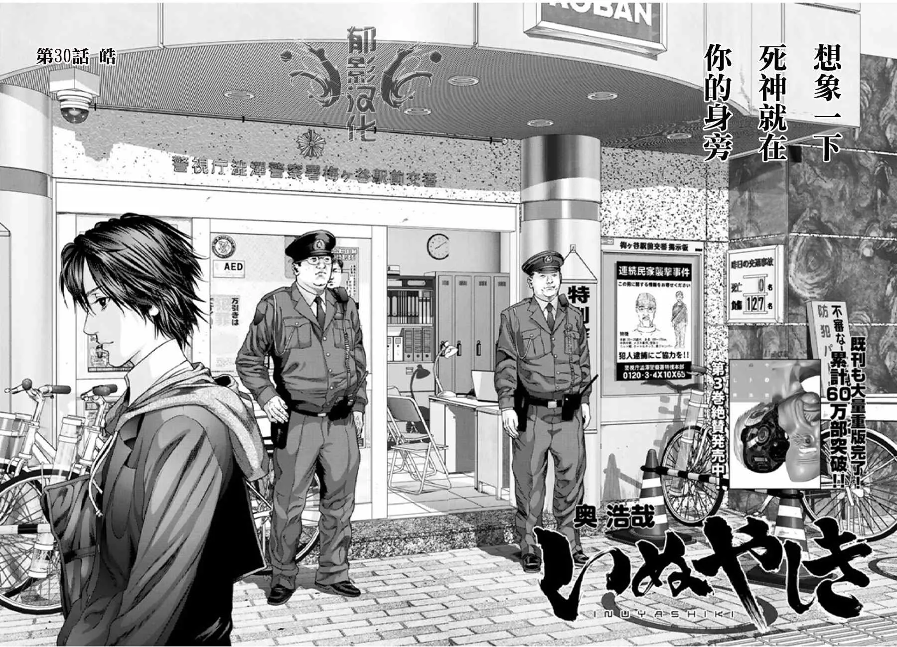 第30话 第3页