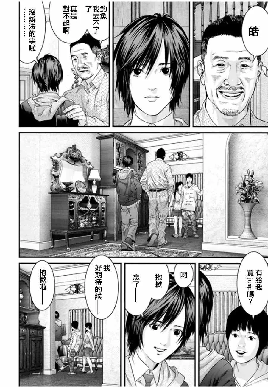 第30话 第16页